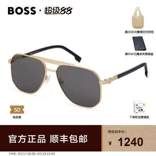 HUGO BOSS太阳镜男潮个性飞行员式复古双梁遮阳墨镜防紫外线 1743