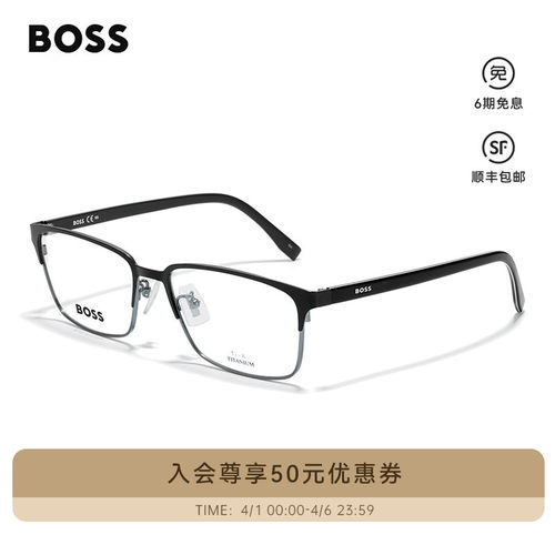 boss钛合金眼镜框0808