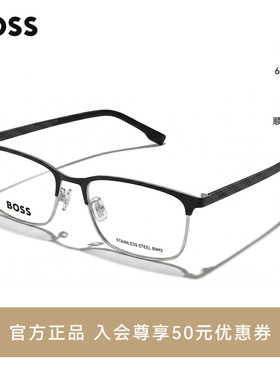 【风尚新品】HUGO BOSS雨果博斯商务男士碳纤维近视眼镜眉框 1802