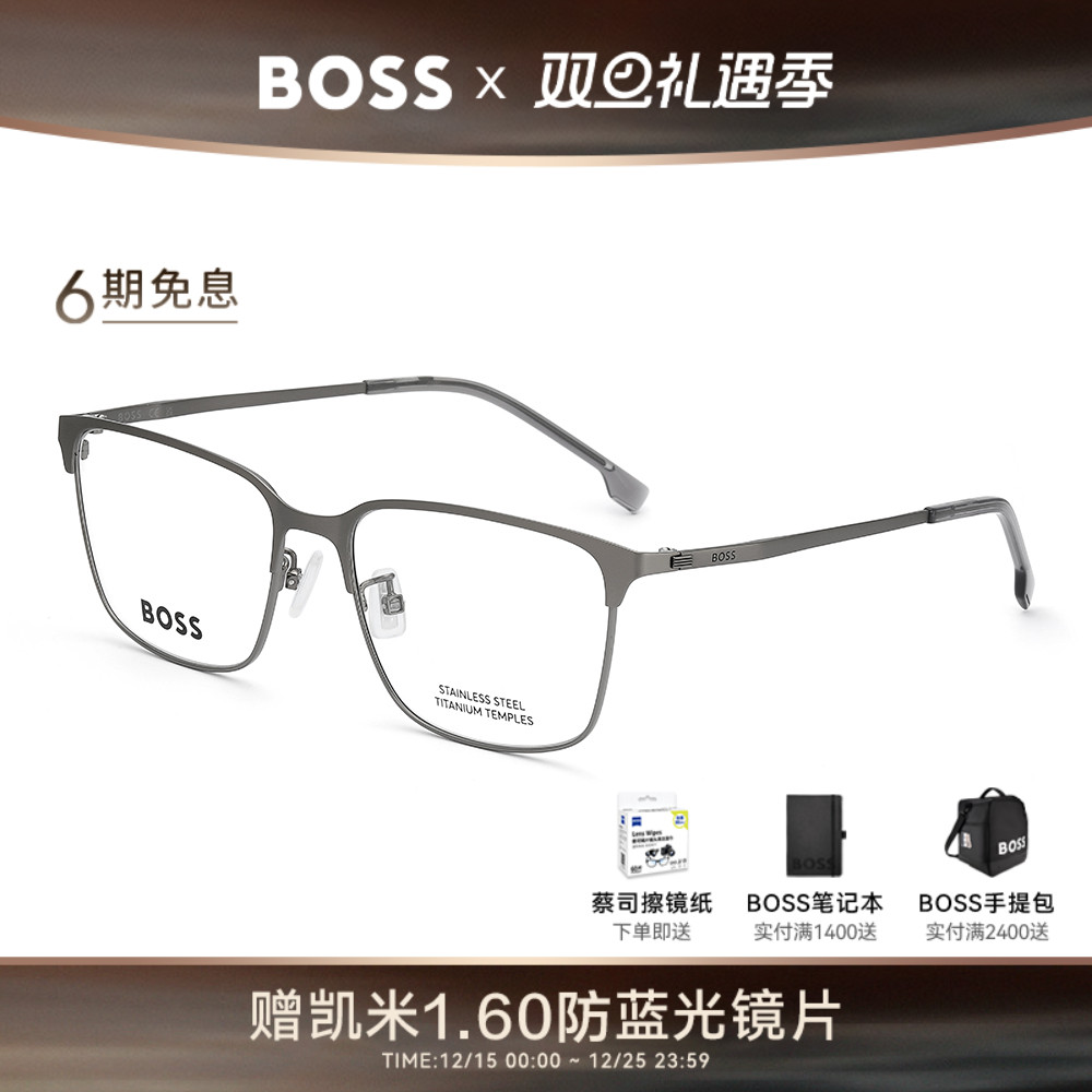 HUGO BOSS雨果博斯眼镜框钛合金方形眉形近视眼镜架可配度数 1676