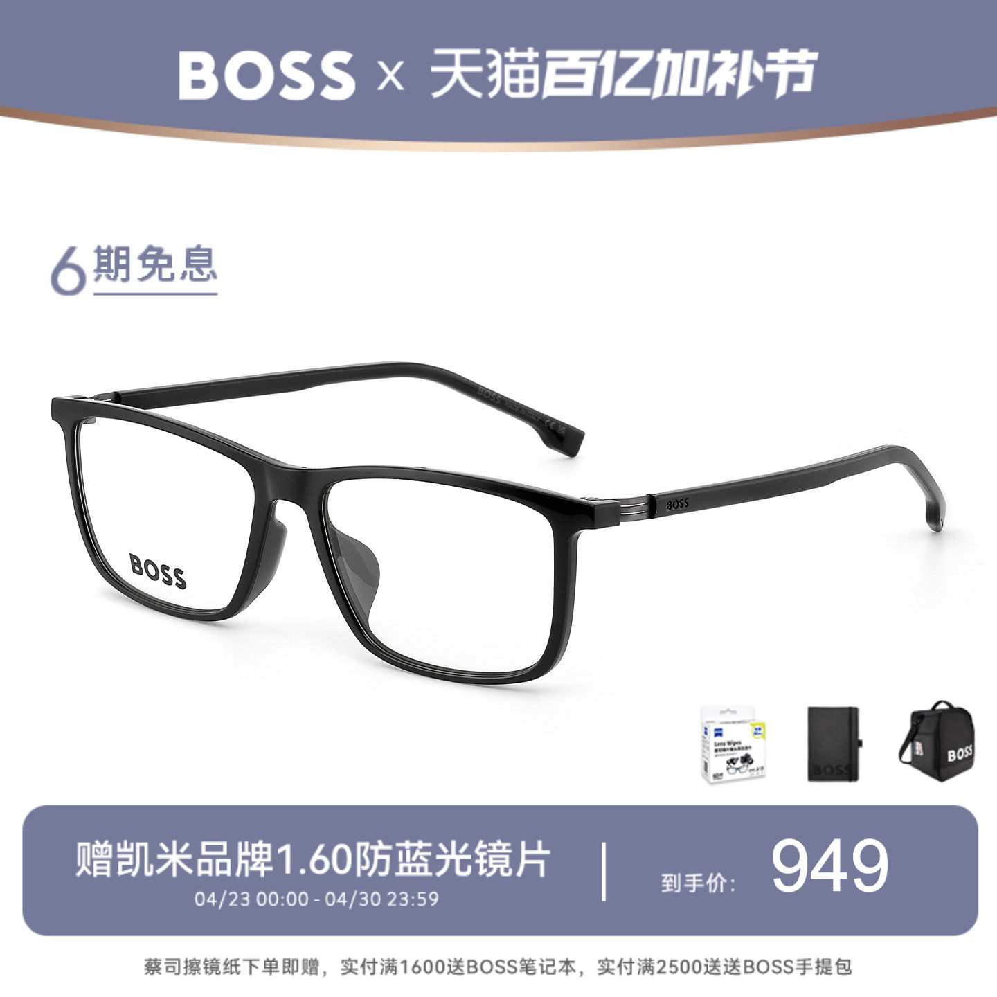 【明星同款】HUGO BOSS男士眼镜简约黑框商务近视眼镜架款 1677