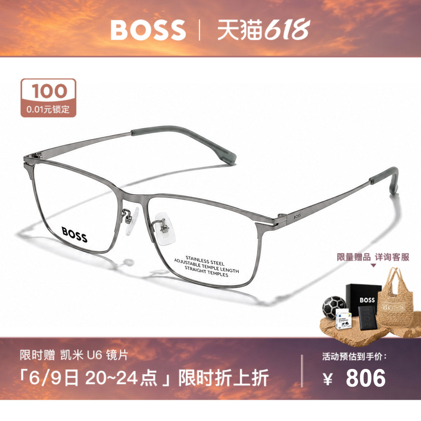 HUGO BOSS眼镜框简约金属商务男士眼镜框可配近视眼镜架 1467