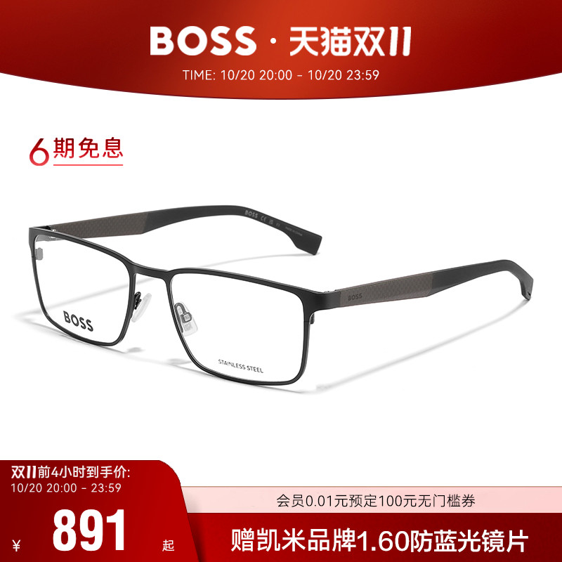 HUGO BOSS雨果博斯眼镜框碳纤维男士商务近视眼镜架 1488