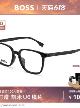 HUGO BOSS雨果博斯眼镜框男经典黑框板材镜架 1679