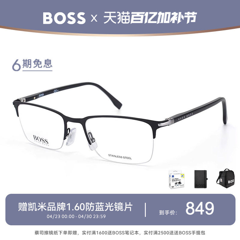 HUGO BOSS眼镜框商务通勤半框近视镜架可配度数 1007