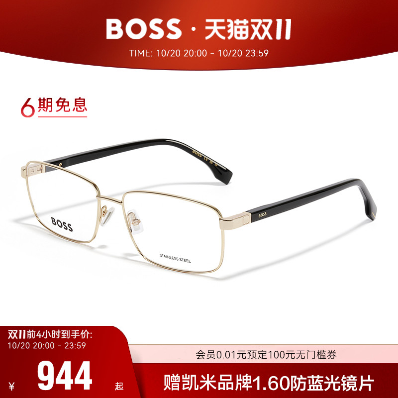 HUGOBOSS商务方框眼镜架