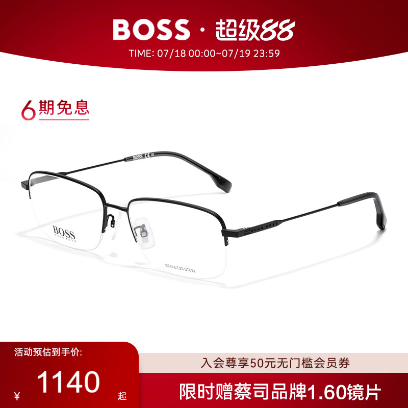吴尊同款男士商务眼镜框