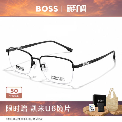 HUGOBOSS男士钛合金眼镜框