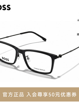 HUGO BOSS近视眼镜轻质方框钛合金眼镜架男商务可配度数镜片 1621