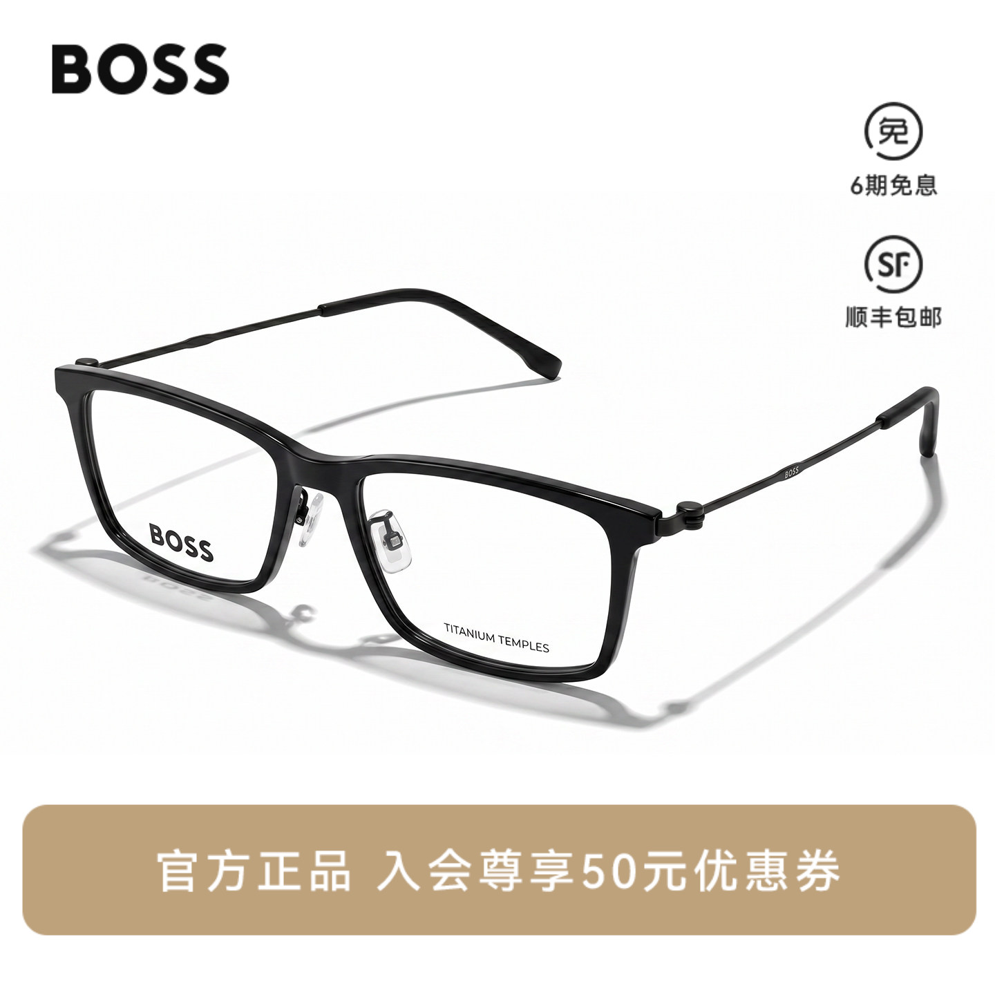 HUGO BOSS近视眼镜轻质方框钛合金眼镜架男商务可配度数镜片 1621