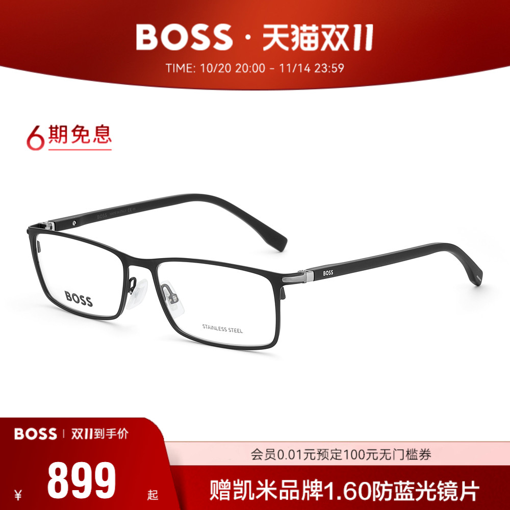 HUGO BOSS雨果博斯超轻高度近视小框眼镜男款可配度数镜片 1006