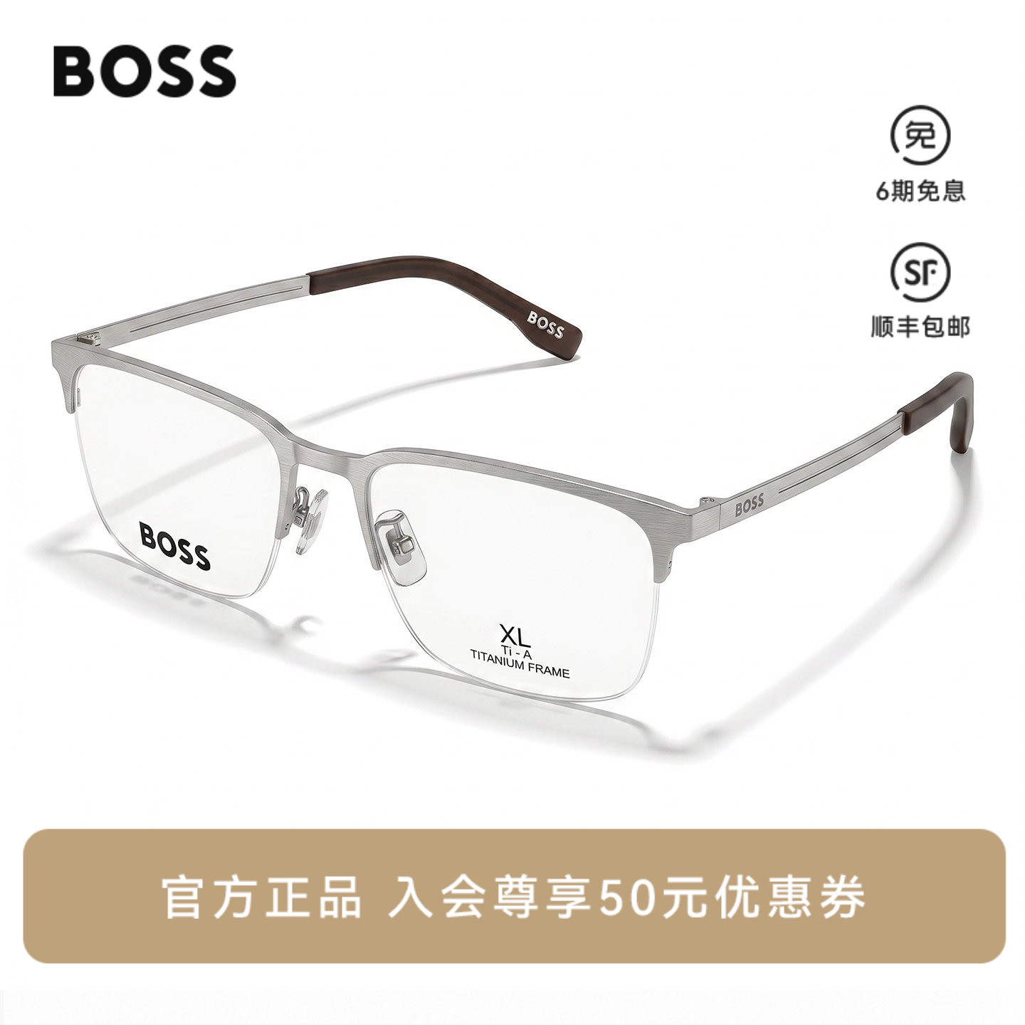 【风尚新品】HUGO BOSS商务男士大码半框钛架配近视眼镜 1824