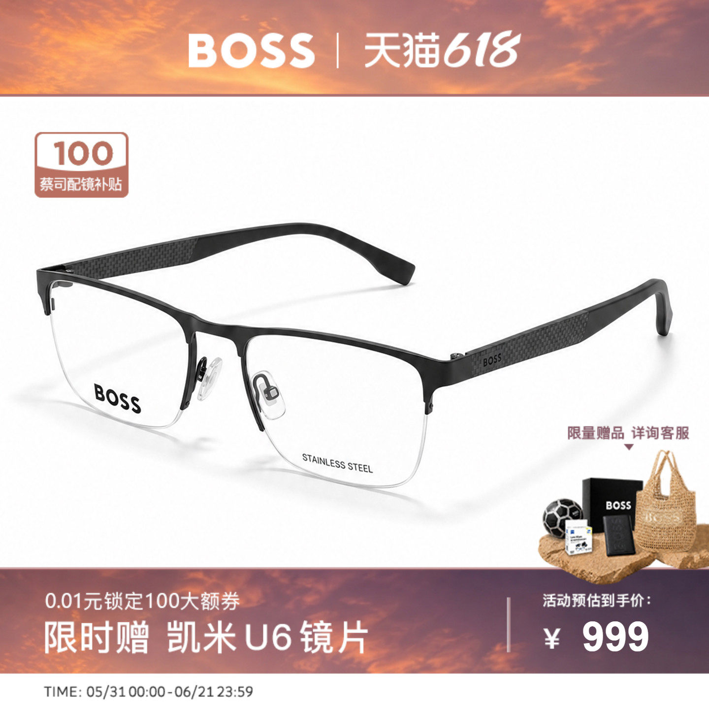 HUGO BOSS雨果博斯碳纤维男士商务半框专业配近视眼镜架 1487