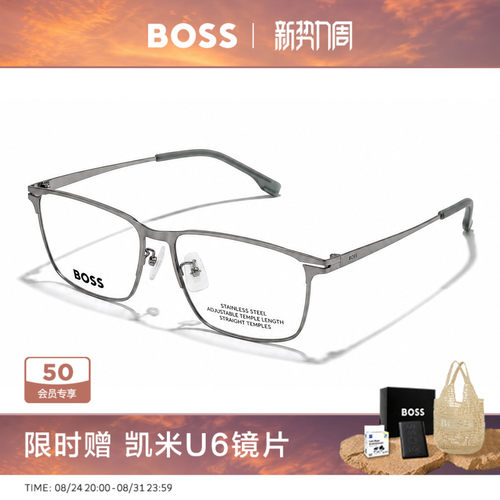 HUGOBOSS男士方形眼镜架