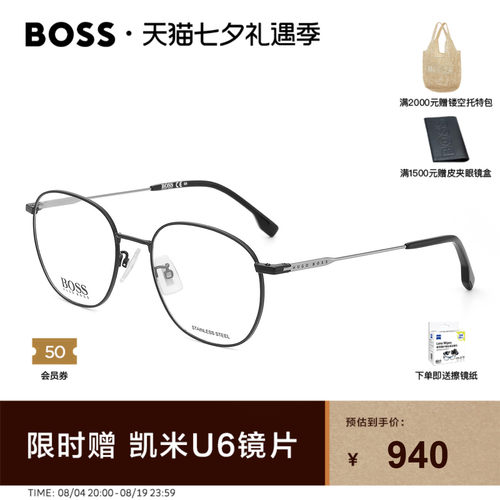 HUGOBOSS复古圆框眼镜架