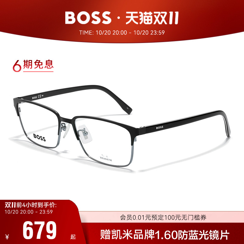 boss钛合金眼镜框0808