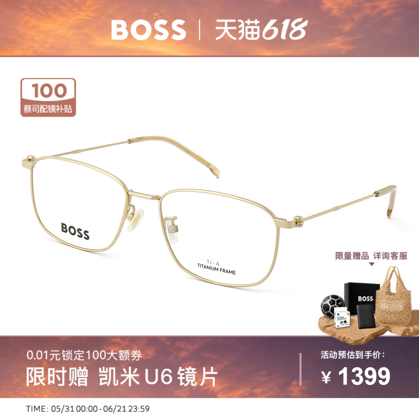 【王天辰同款】HUGO BOSS雨果博斯钛金丝近视眼镜框 1808