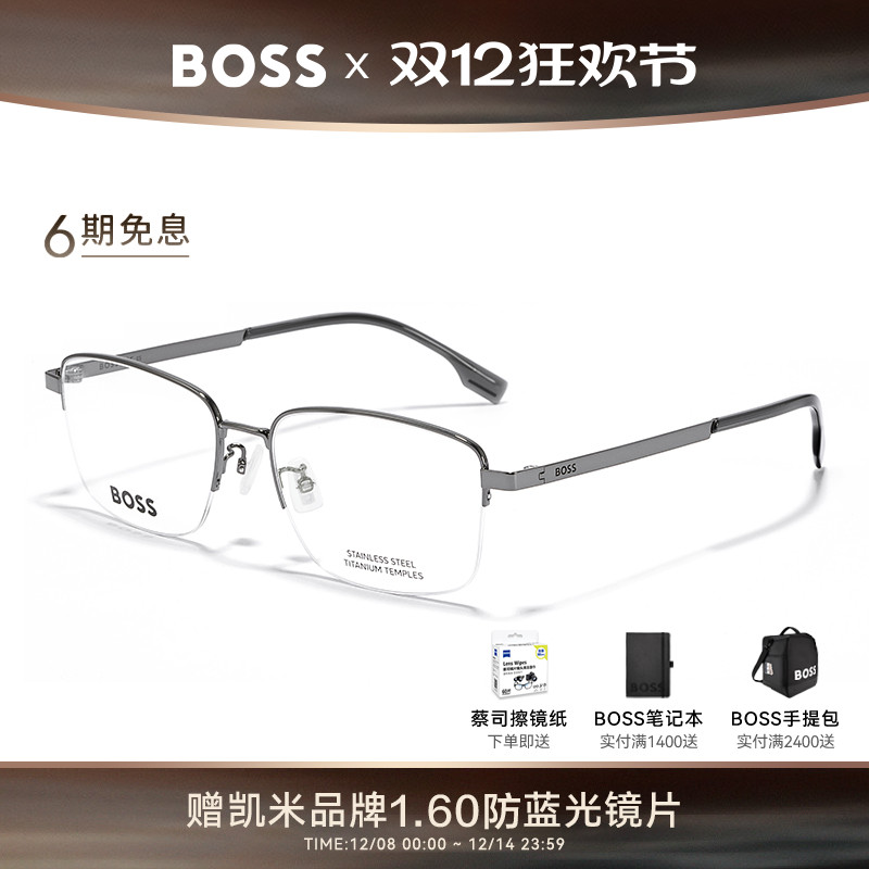 HUGOBOSS商务半框钛合金眼镜架