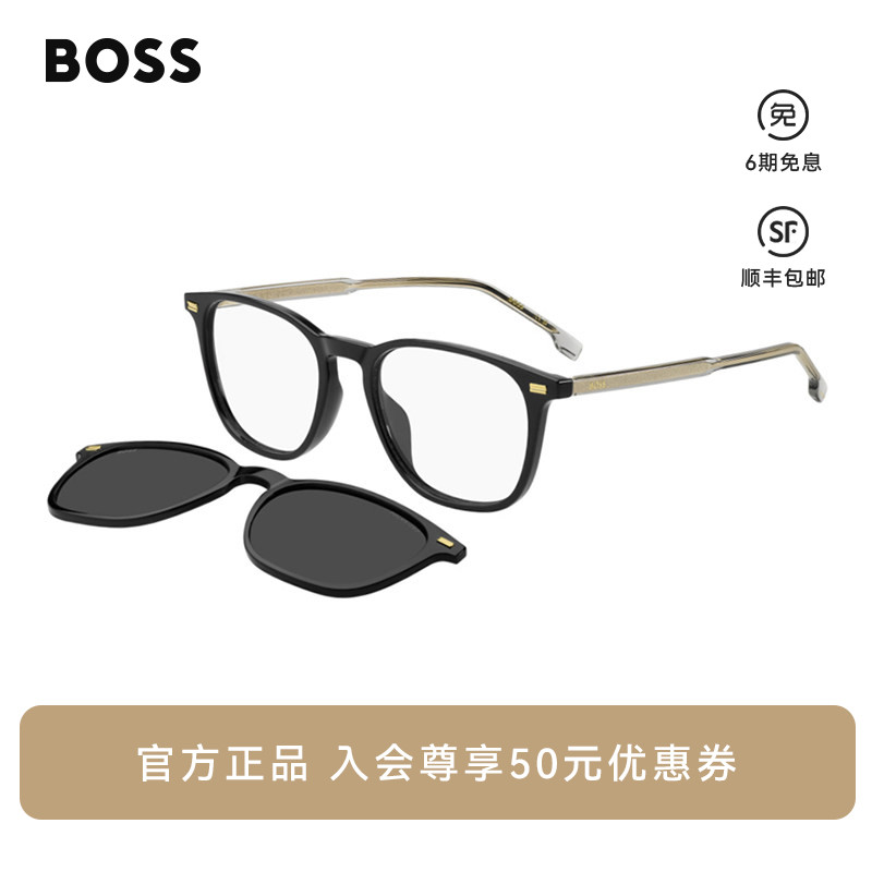 【2026新款】HUGO BOSS眼镜框板材眼镜架男女款磁吸套镜墨镜 1882