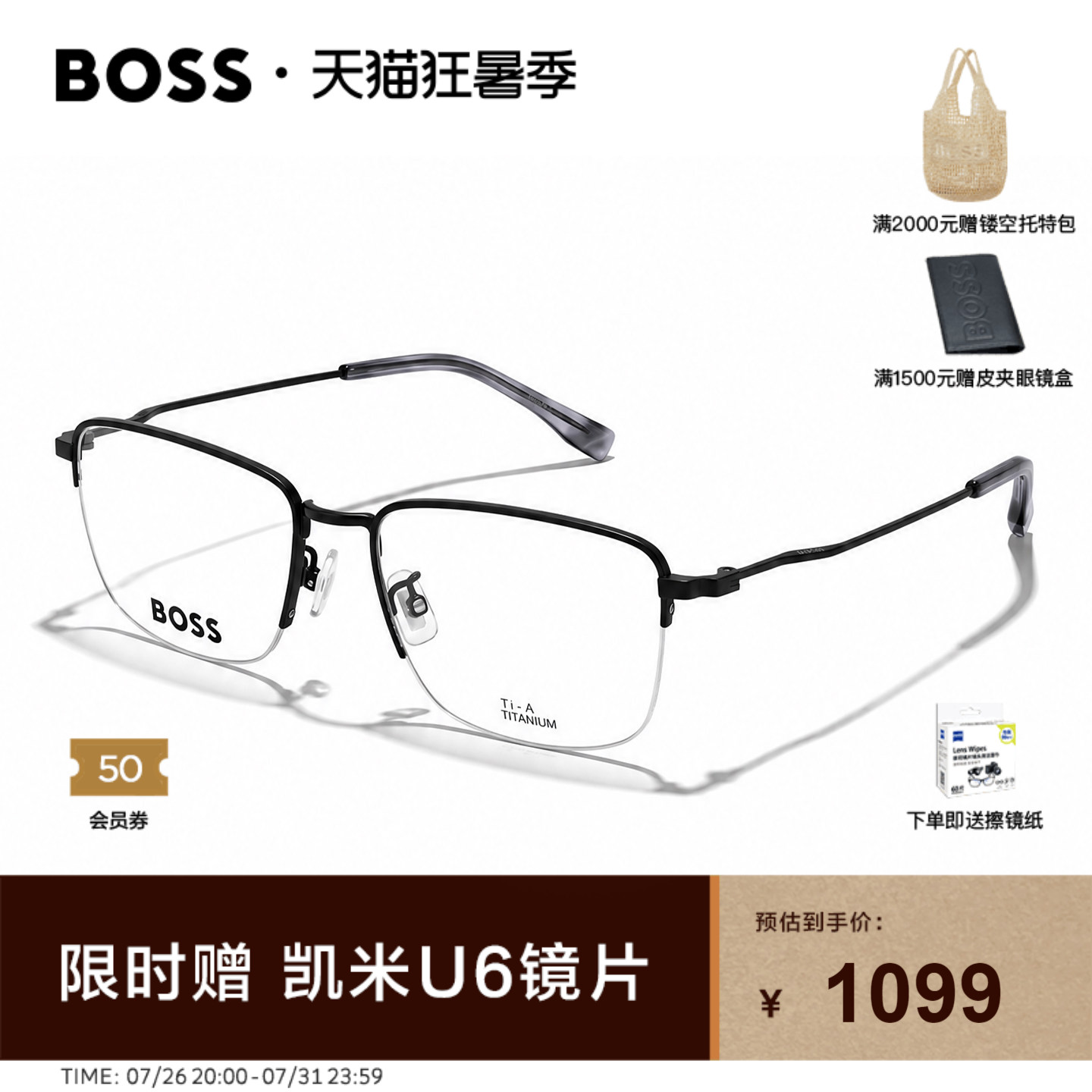 HUGO BOSS雨果博斯眼镜框男士商务半框超轻钛合金近视眼镜架 1516