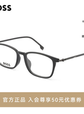 【风尚新品】HUGO BOSS雨果博斯商务男士方框近视眼镜配度数 1801