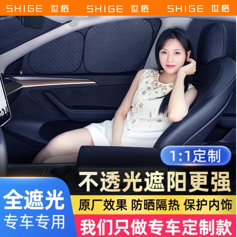 2023新款加厚小方格全遮光隐私款汽车窗帘遮阳帘露营防晒隔热车帘