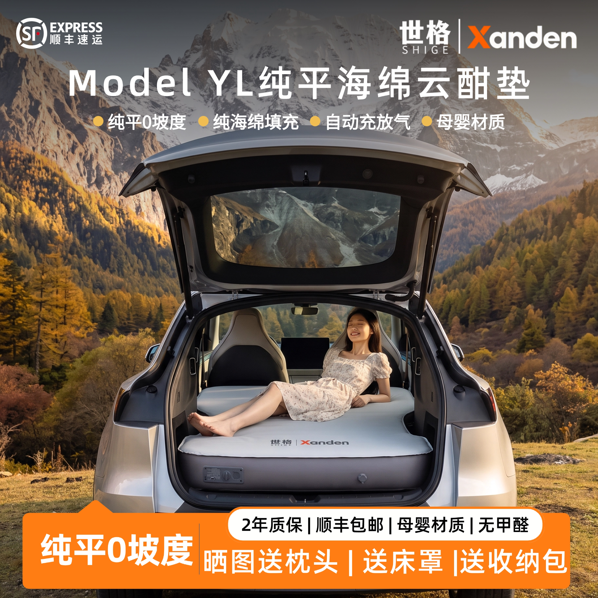 世格特斯拉焕新Model YL车载床垫海绵充气床后备箱找平纯平垫图片