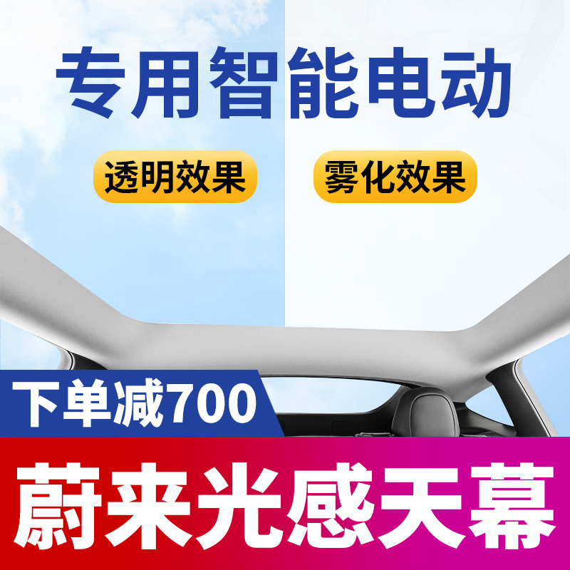 车顶隔热防晒天幕遮阳挡