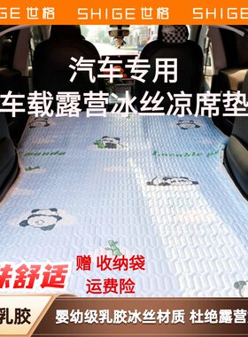 特斯拉ModelY/3车载床垫凉席露营床套乳胶垫理想车载床垫凉席