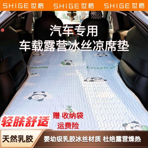 特斯拉车载床垫露营床套乳胶垫车载床垫凉席
