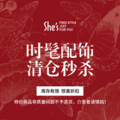 配饰清仓合辑 Shes茜子奥莱胸针耳饰帽子手工精品首饰惊喜福利