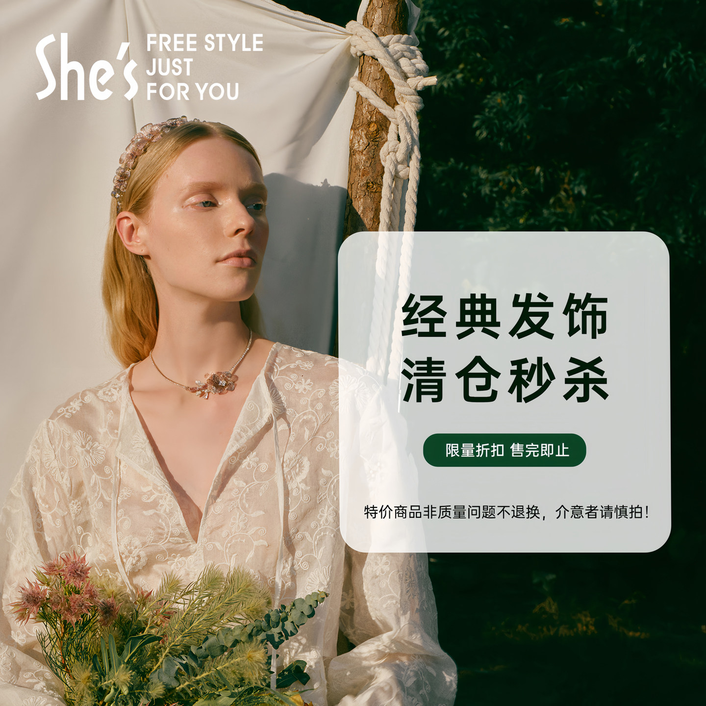 【发饰清仓合辑】Shes茜子奥莱设计师手工发圈发夹发箍惊喜福利