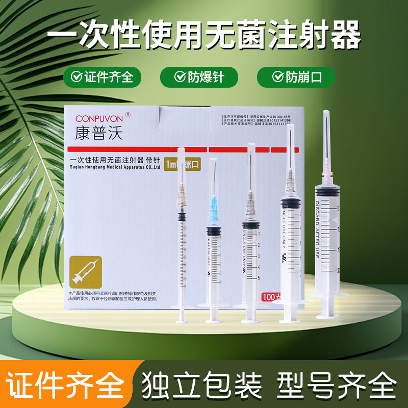 医用一次性螺口注射器1/3/5/10/20ml无菌针管筒一毫升螺旋口带针