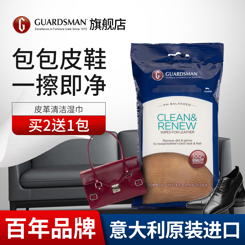 “皮革王国”意大利皮具清洁湿巾