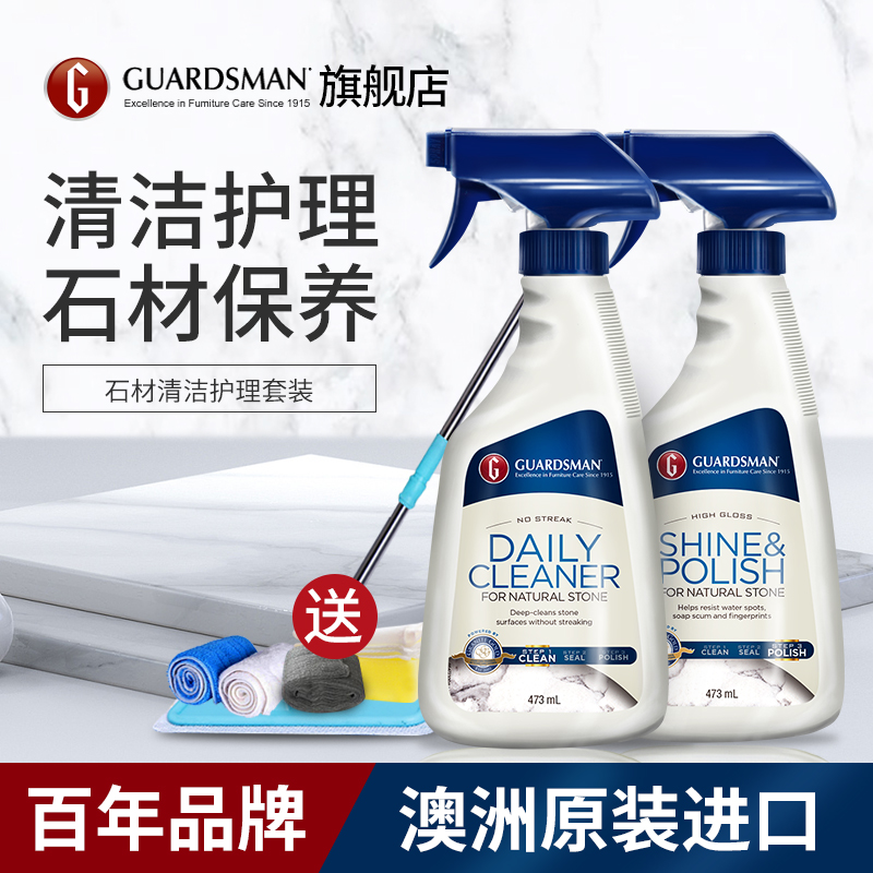 美國進口大理石清潔拋光護理套裝