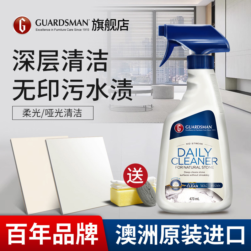 Guardsman柔光砖清洁剂图片