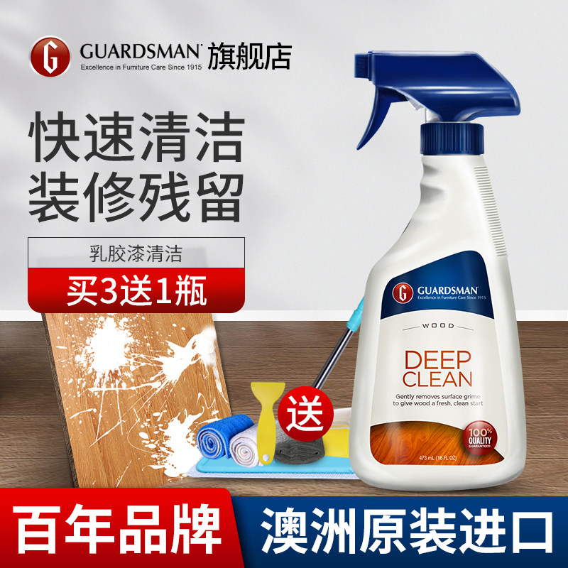 乳胶漆清洁剂新房木地板装修残留腻子粉去除涂料清洗除胶去污神器