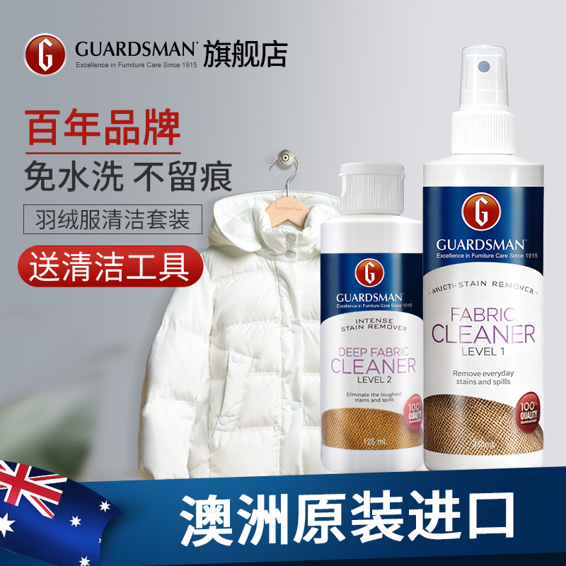 羽绒服轻度混合型污渍 轻松去除