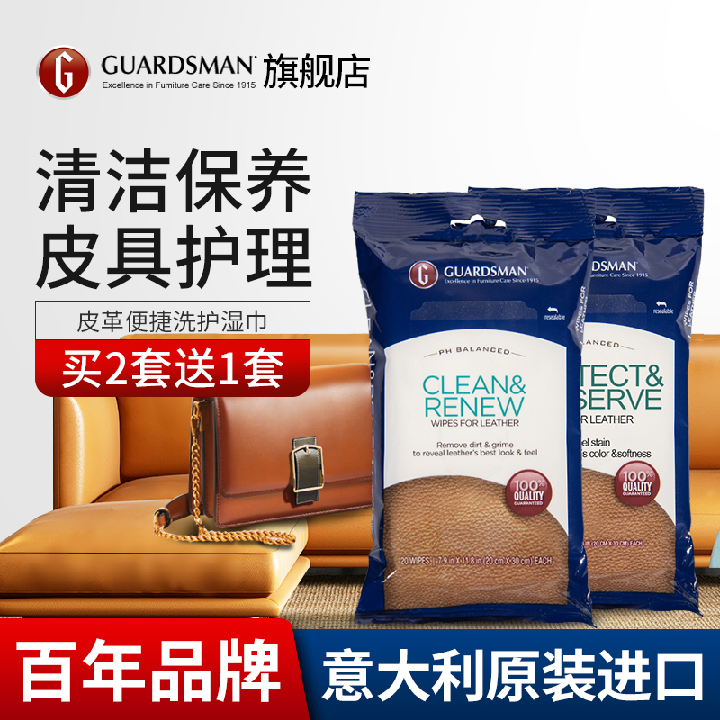 意大利皮革清洁护理湿巾真皮沙发去污保养油擦皮衣皮包皮具清洗剂