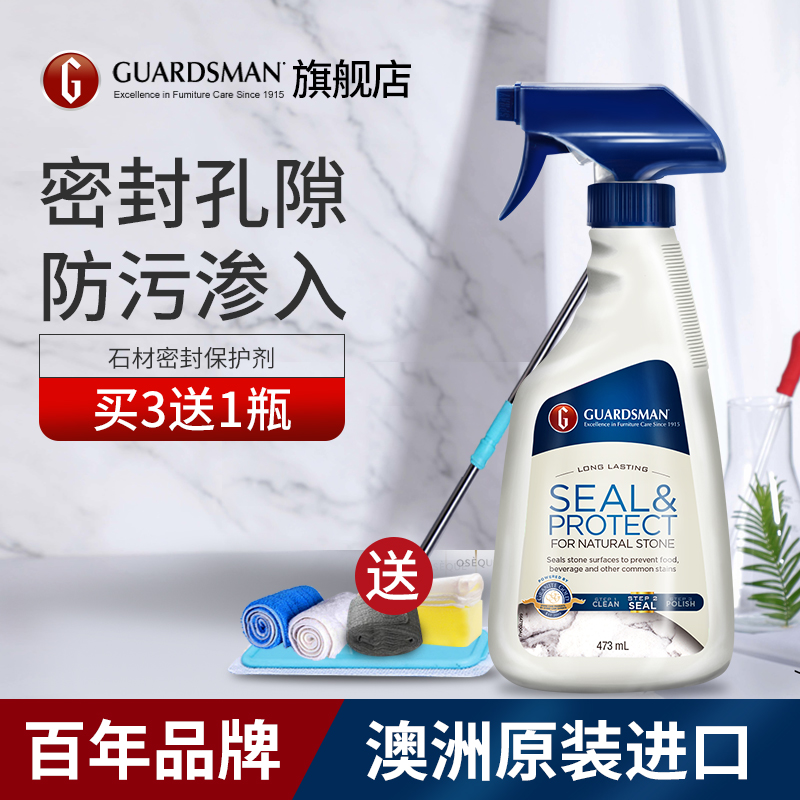 石材防護晶面劑大理石防水防污