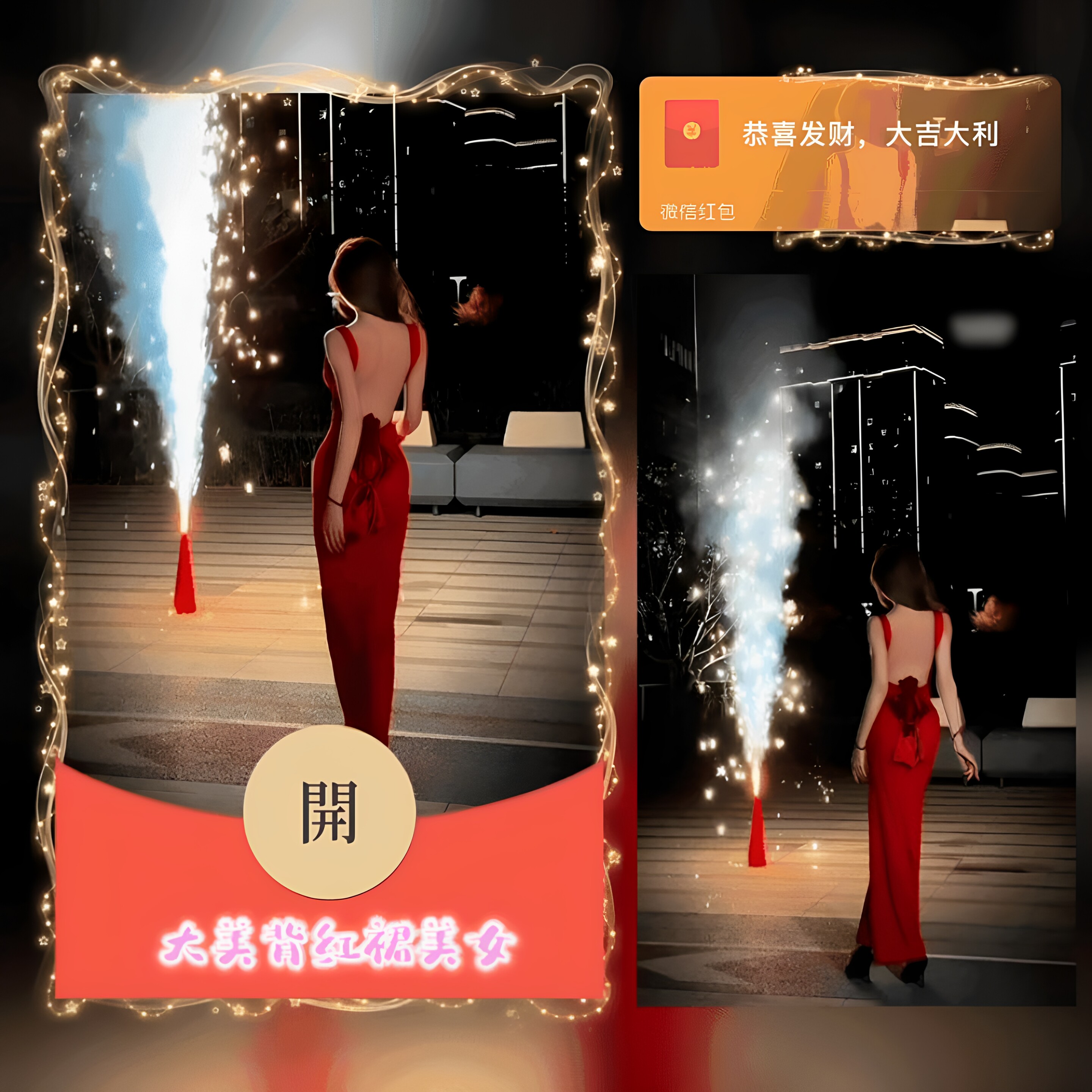 美背红裙美女微信红包封面皮肤2026新款动态礼服美女vx红包序列号