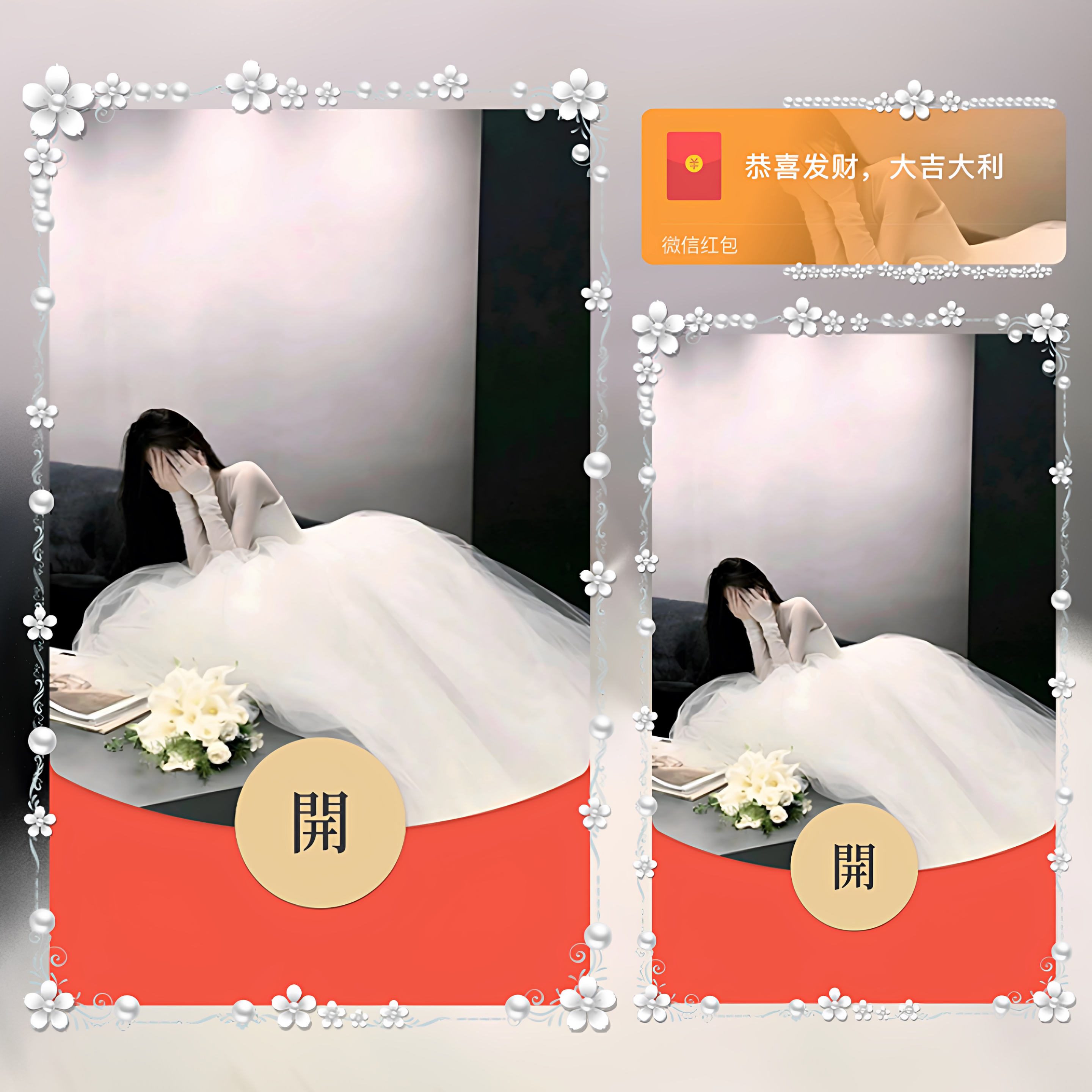 微信红包封面序列号2026新款美女礼服红包动态特效个性定制高级款