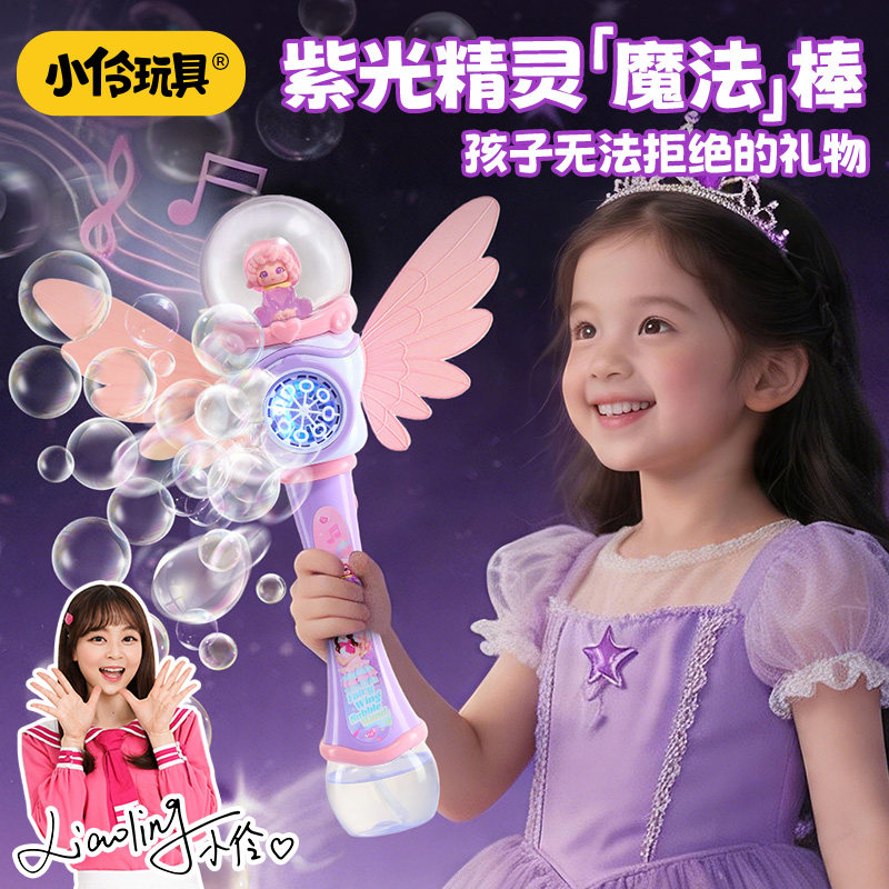 儿童节礼物仙女魔法棒泡泡机玩具