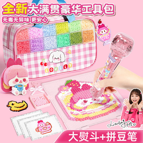 2026新品拼豆材料包全套装玩具