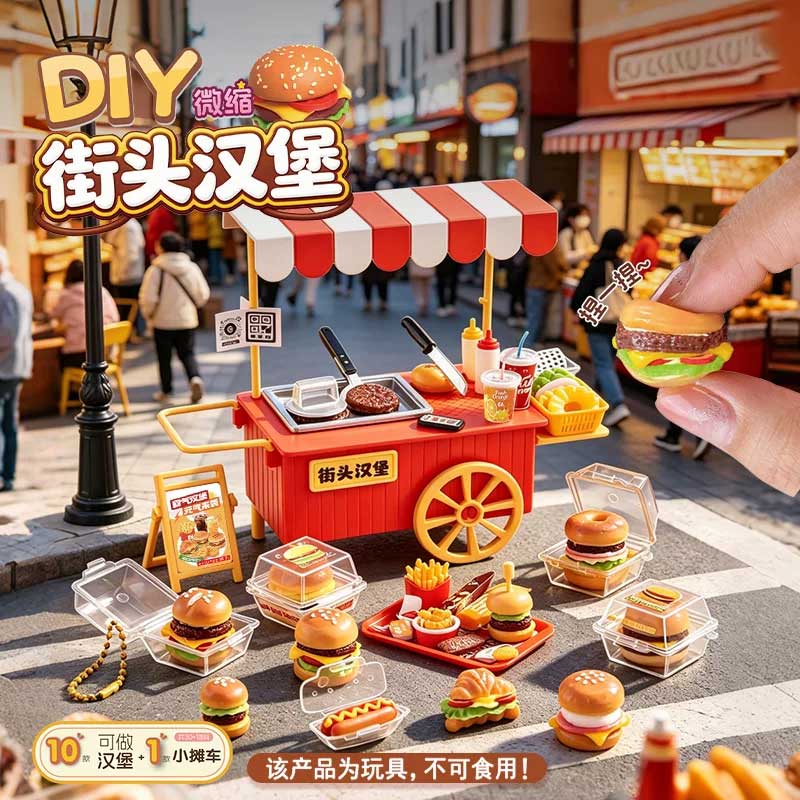 小伶玩具diy迷你食玩具微缩食玩仿真女孩过家家厨房玩具益智手工6