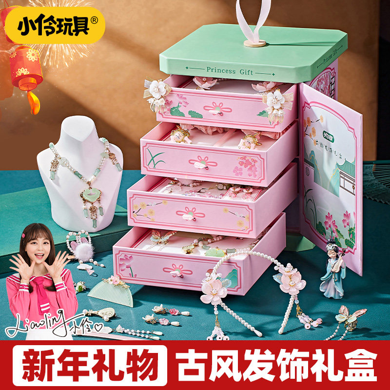 小伶玩具儿童古风发饰礼盒套装女童宝宝头饰装扮巨好看的新年礼物,玩具/童车/益智/积木/模型,儿童玩具礼盒,淘宝优惠券,粉丝福利购,淘宝优惠卷
