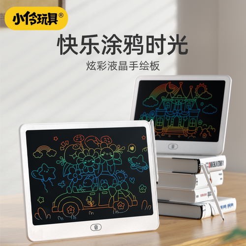 小伶玩具画板儿童家用可消除