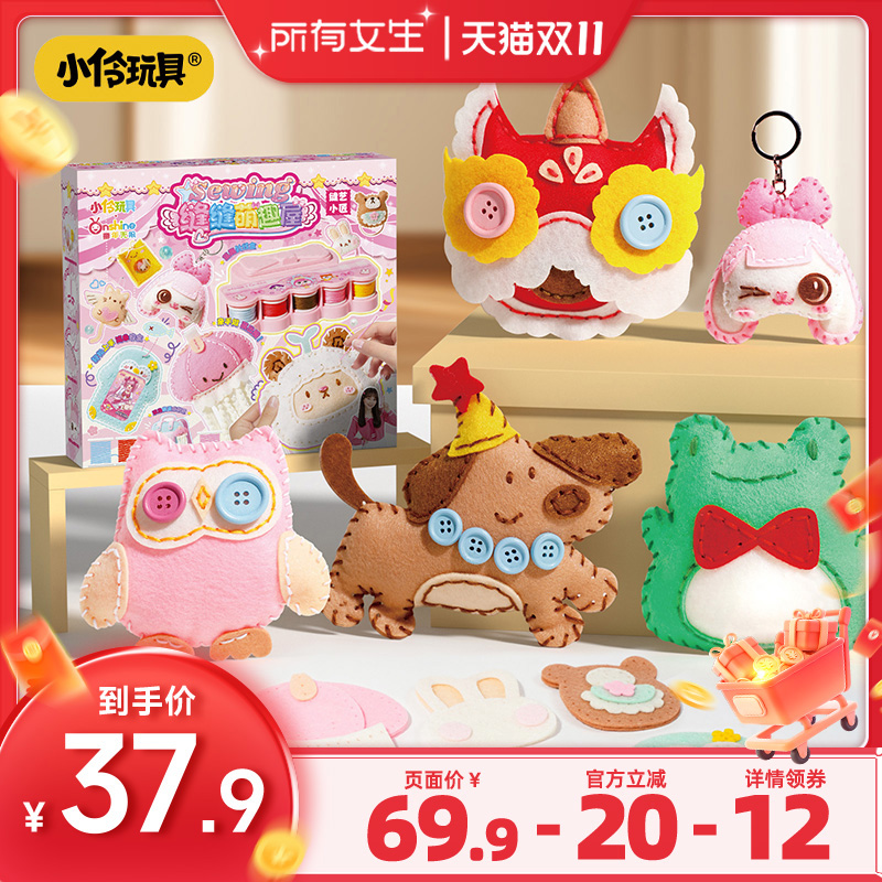 小伶玩具儿童手工女孩玩具