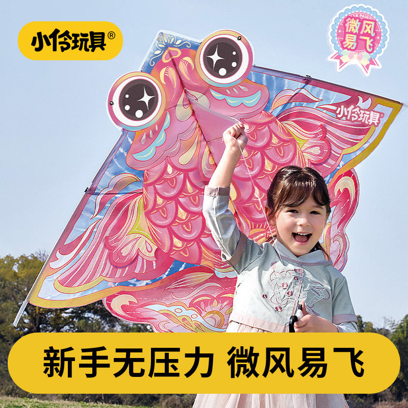小伶风筝儿童手持微风易飞女孩玩具潍坊大号风筝大人61节礼物女孩