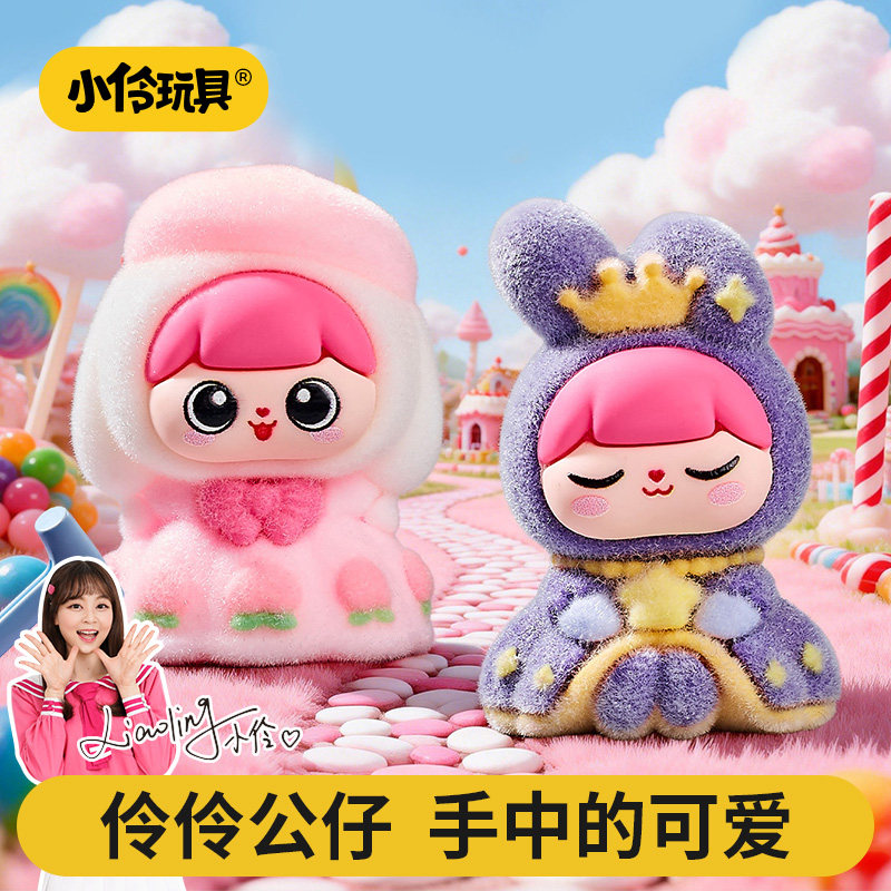 小伶玩具儿童过家家定制公仔玩偶生日新年礼物送女生,玩具/童车/益智/积木/模型,毛绒/玩偶/公仔/布艺类玩具,淘宝优惠券,粉丝福利购,淘宝优惠卷